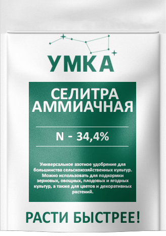 umka_concept_5_4sku%201 2