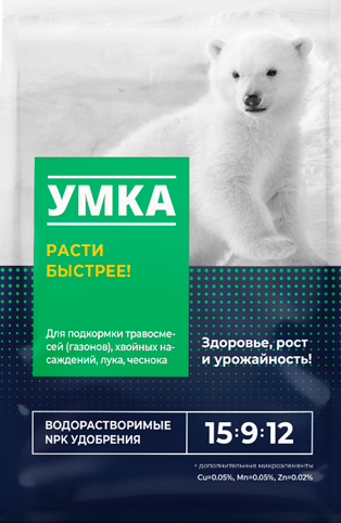 umka_concept_5_4sku%201 2