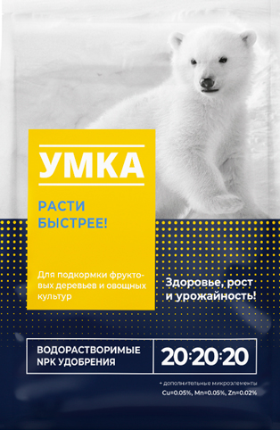 umka_concept_5_4sku%201 2